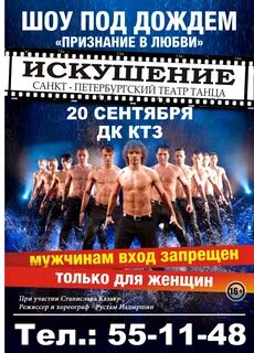 Ивконцерт