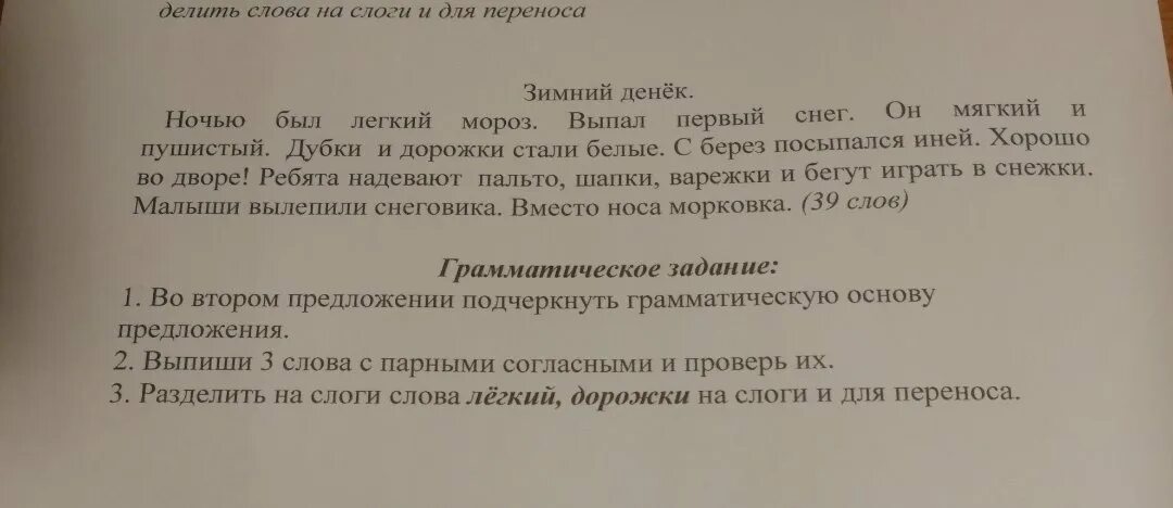 Экодиктант 2025 положение