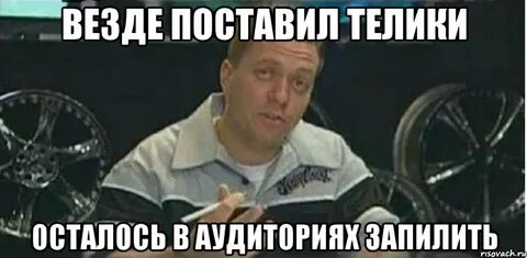 Установи везде