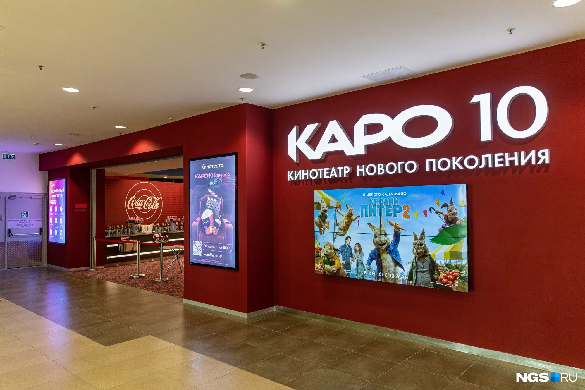 Каро новосибирск купить. Каро кинотеатр Новосибирск. Галерея кинотеатр Каро. Кинозал в галерее Новосибирск. Каро 10 галерея.