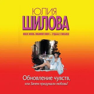 Слушать аудиокнигу обновление