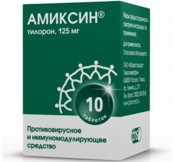 Тилорон северная звезда. Амиксин 125 мг. Амиксин таблетки 125мг 10шт. Противовирусные препараты тилорон с3. Амиксин ТБ 125мг n10.