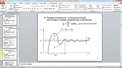 Сделать затухание музыки в конце