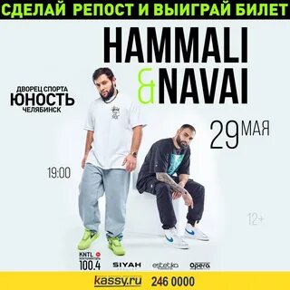 Расписание концертов хамали наваи