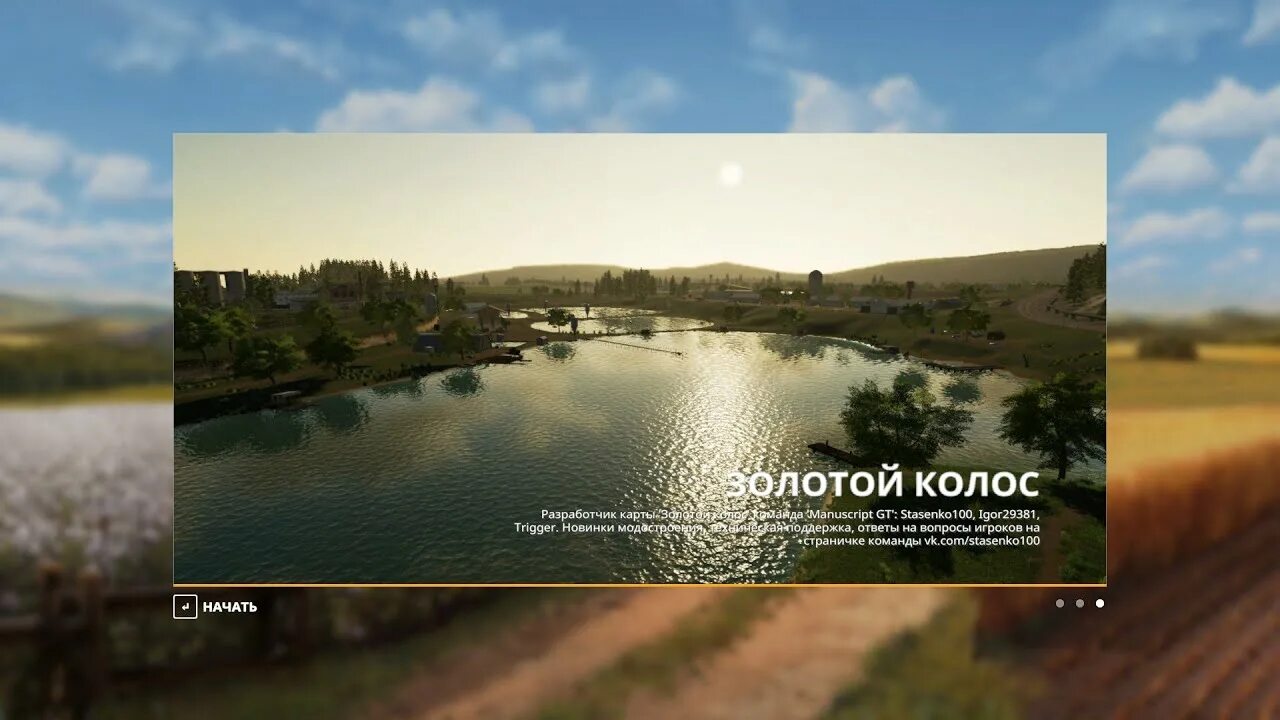 Пак техники для карты золотой колос. Золотой Колос fs19. Золотой Колос ФС 19. FS 19 карта золотой Колос. Контейнеры для карты золотой Колос ФС 19.