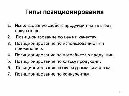 Выбирают вид позиционирования позиционирование