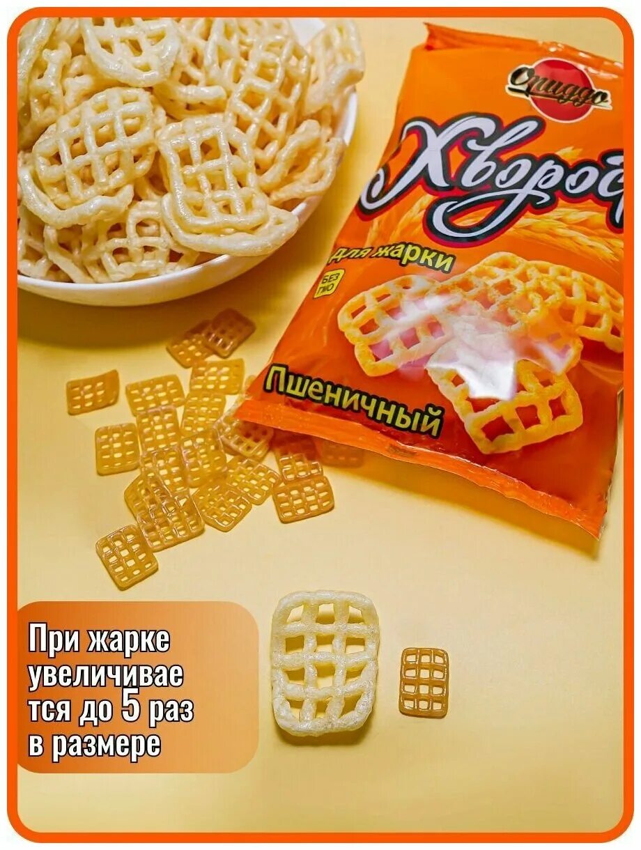 снеки для жарки состав. пшеничный хворост снак решеточка 200 гр. снеки spolem snack. снеки жарить в масле. снеки для жарки в масле.