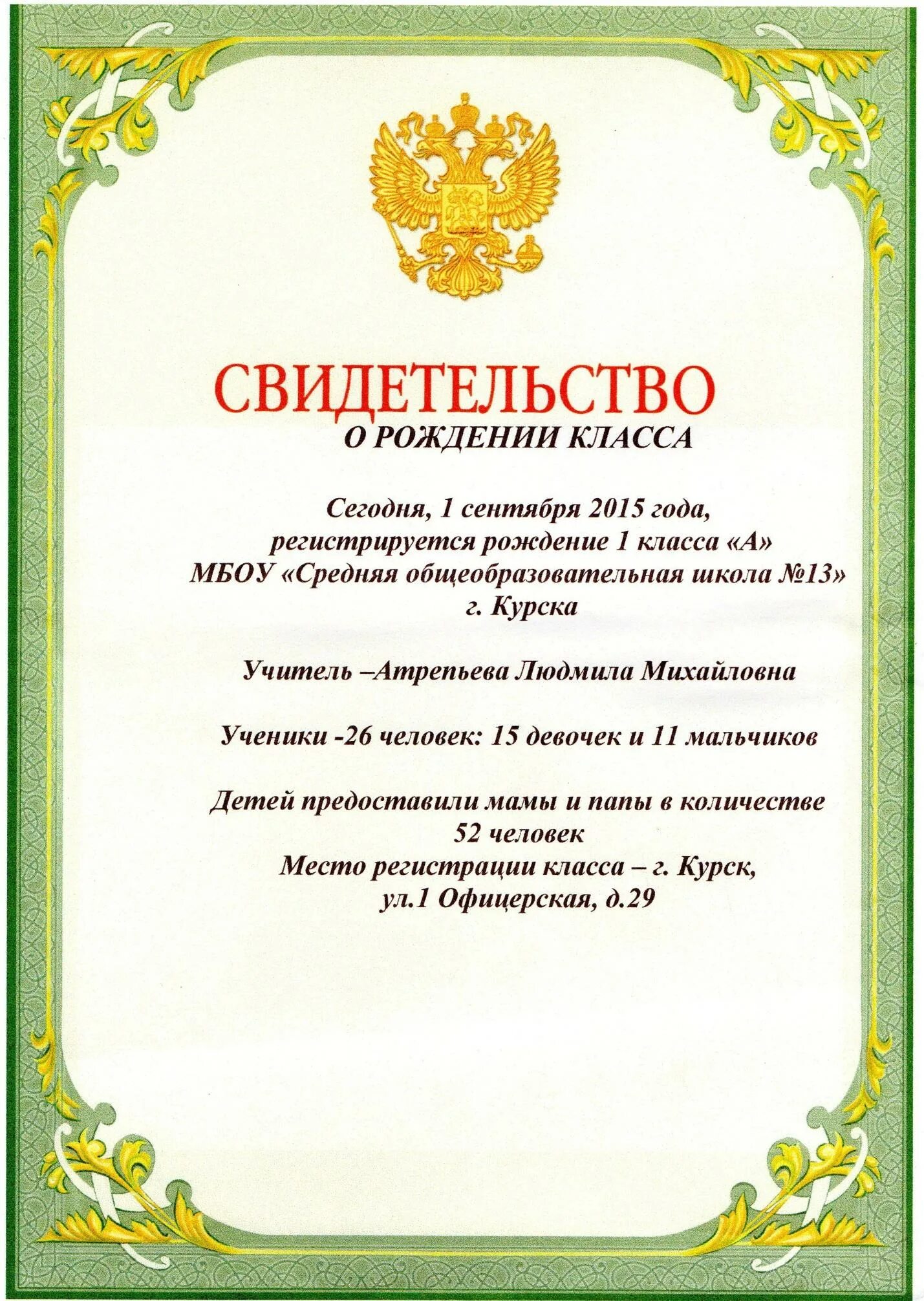 1 урок сертификаты