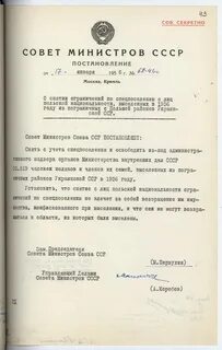 Совместный постановление