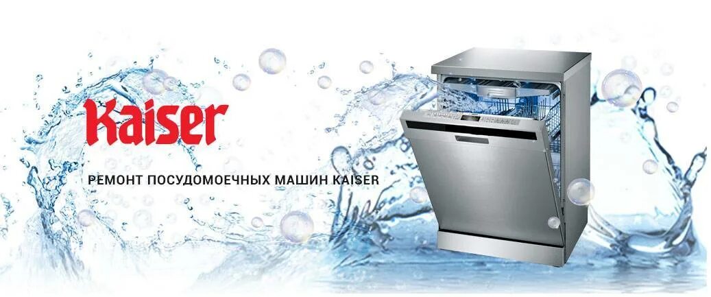 11 ошибка посудомоечной машины