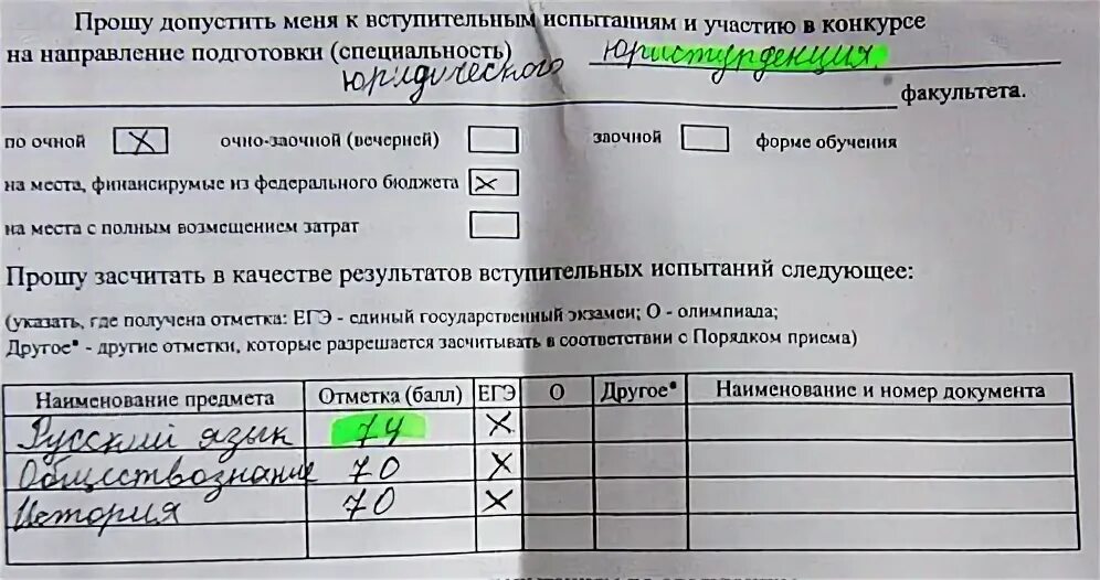 Просит участие просит участия