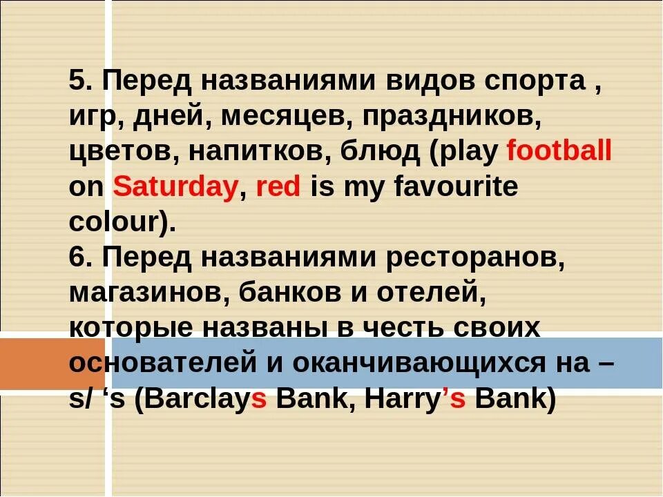 Определенный артикль перед. Артикль перед названием праздников. Артикли перед праздниками в английском. Артикль перед English. Артикль the употребляется с названиями.