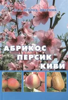 Абрикос книги