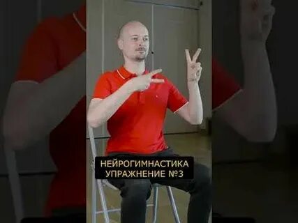 Курсы нейрогимнастики