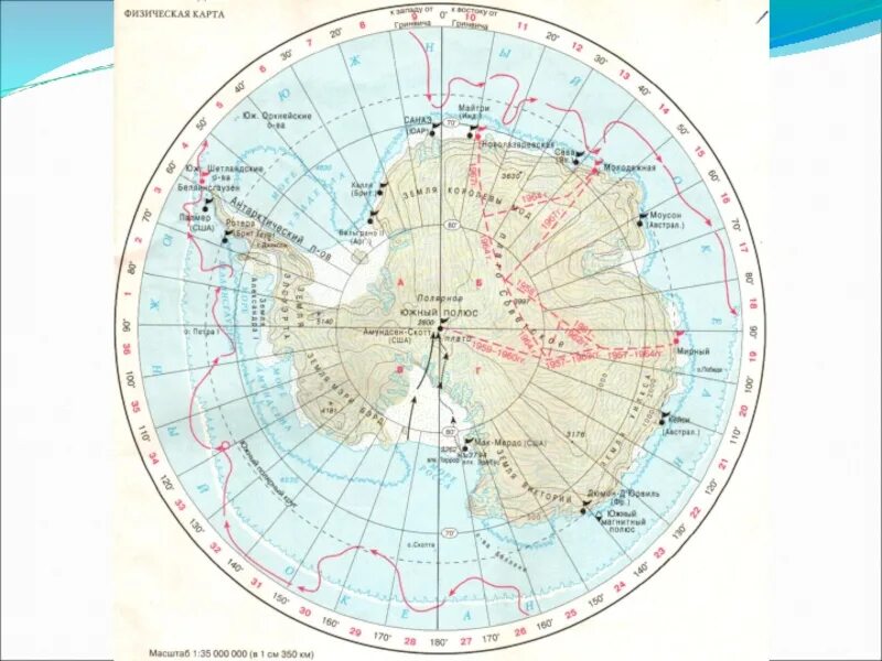 Покажи на карте южный полюс. Южный полюс антарктида. Северный полюс южный полюс и антарктида на карте. Северный и южный полюс на глобусе. Покажи на карте южный полюс.