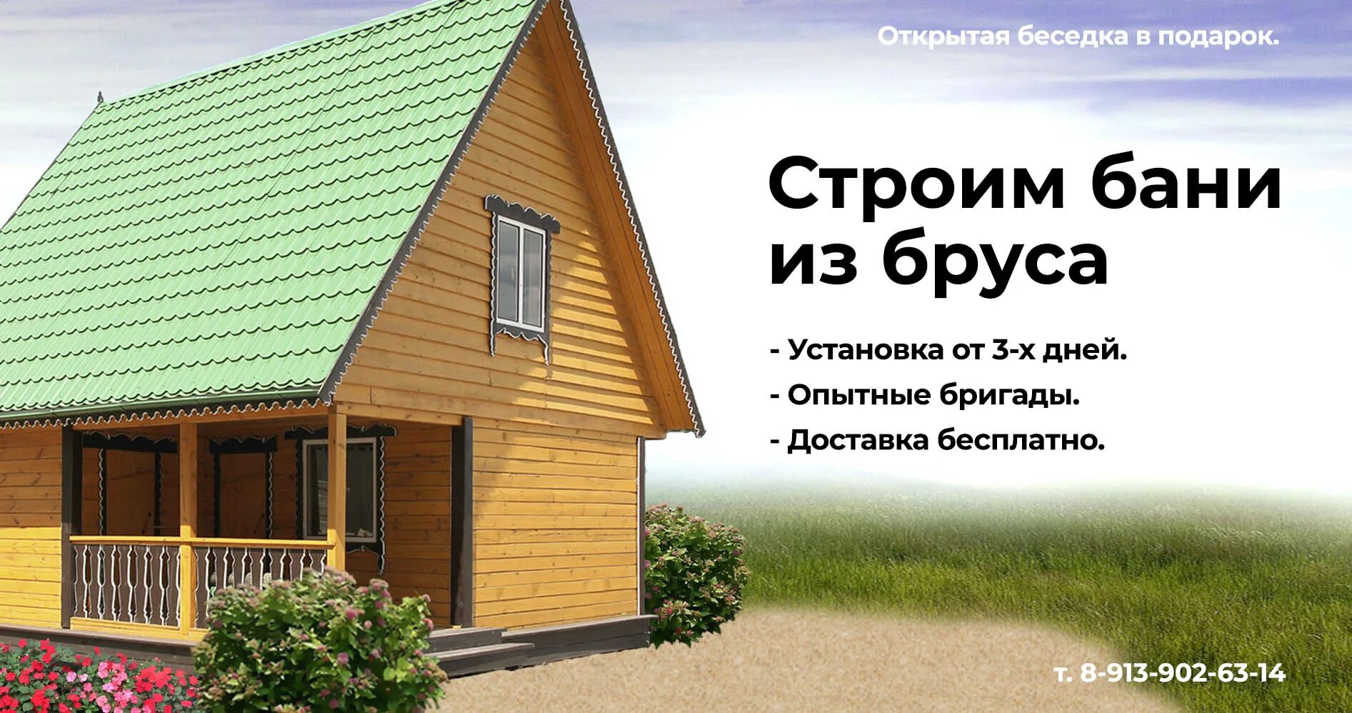 Бани строй ганс. Бани из бруса проекты фото европейские сайты. Строим бани под ключ недорого новосибирск. Можно строить баню високосный год. День василия парильщика.