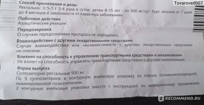 Можно ли метилурацил при геморрое. Можно ли метилурацил при геморрое