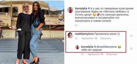 Акилова подруга бородиной