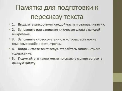 Пример текста на устном русском