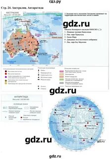 География 24