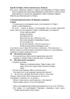 Мы не заметили жука почему наташе