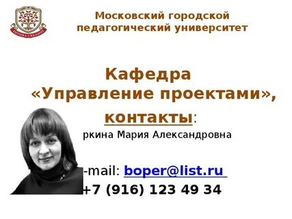 Мгпу магистратура