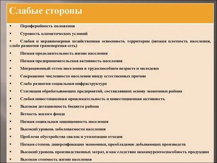 Причина слабой