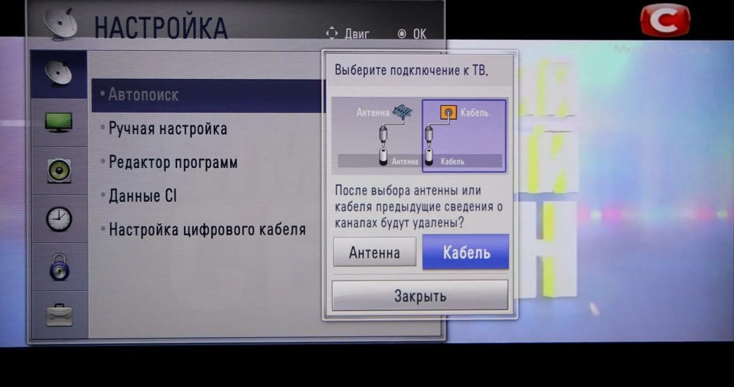 Настроить тв каналы на телевизоре lg. Как настроить каналы на телевизоре LG. Настройка каналов на телевизоре LG. Как настроить каналы на телевизоре LG цифровое Телевидение. LG телевизор меню настроить каналы.