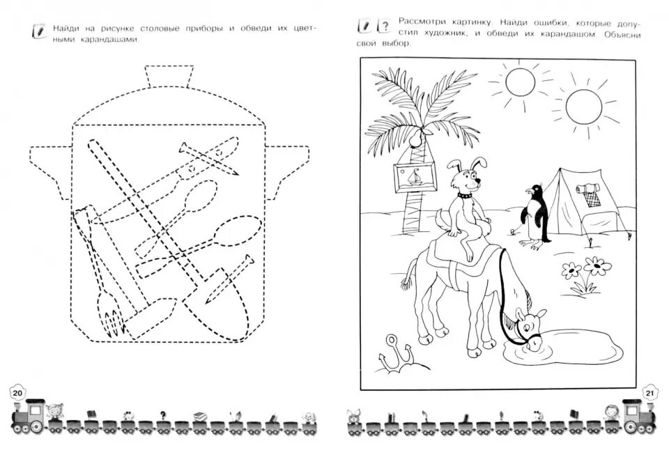 Тренажер "для развития памяти" радуга. Игра на развитие мышления для детей. Развиваем мышление для дошкольников. Развитие внимания. Игровые задания для детей.