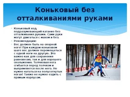 Без ходу