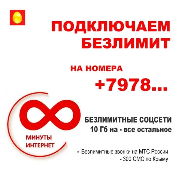 7978 какая связь