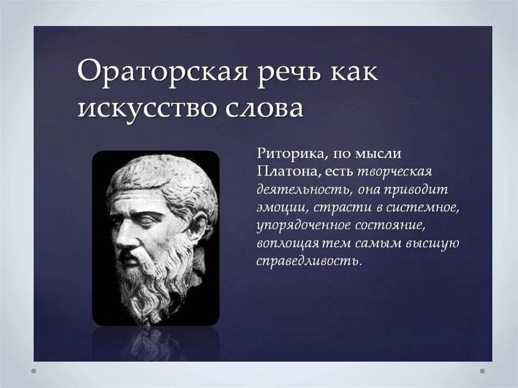 Цитаты ораторов. Ораторская речь. Цитаты про ораторское искусство. Высказывания об ораторском искусстве. Афоризмы про ораторское искусство.