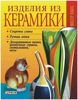 Книга изделия