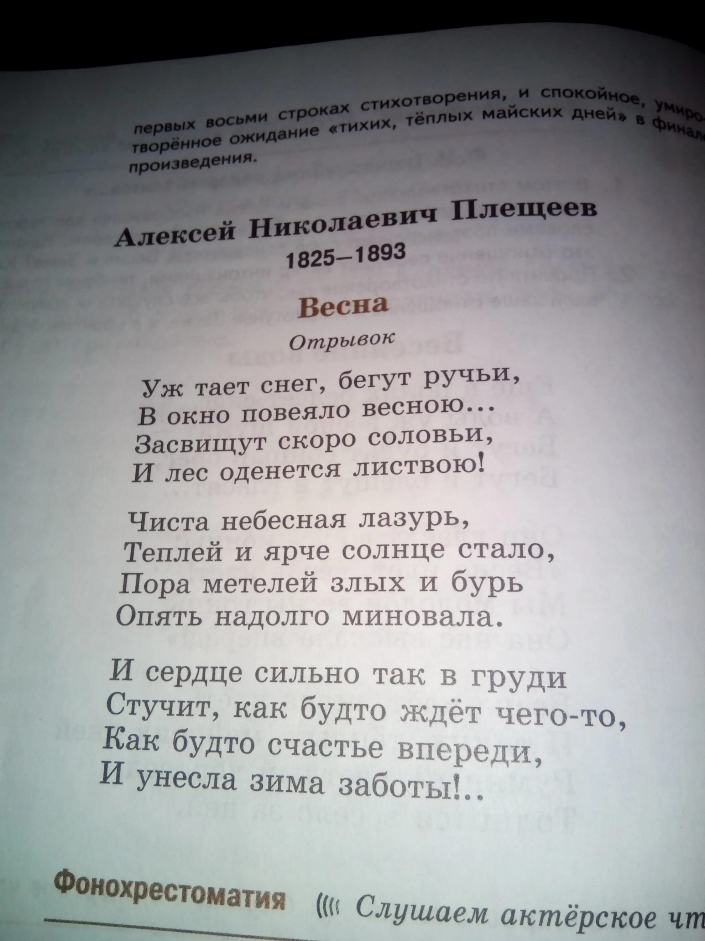 Стихотворение 8 класс. Стихи 8 класс. Стихи 6 класс. Стихотворение для 8 каласс. Стихотворение 8 класс русский