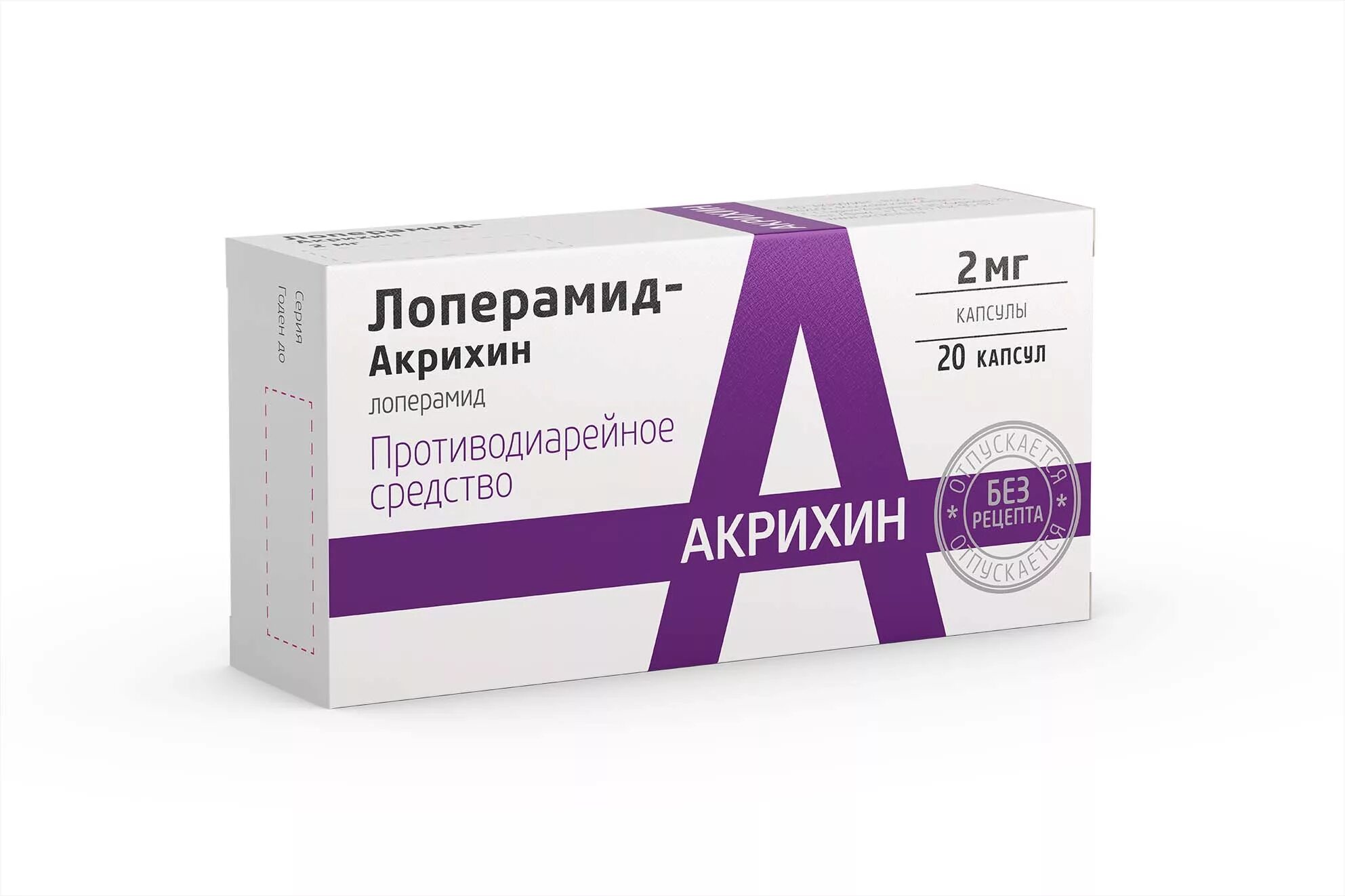 Лоперамид сколько принимать. Лоперамид Акрихин 2мг. Лоперамид-Акрихин таблетки. Лоперамид капсулы 2 мг. Лоперамид-Акрихин капсулы.