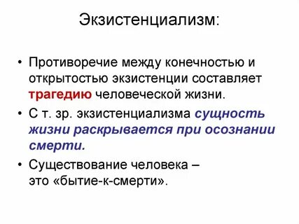 Высоко экзистенциальный