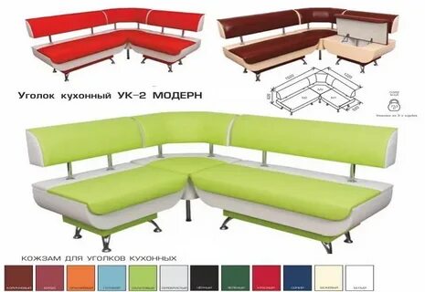 Уголок интернет магазин