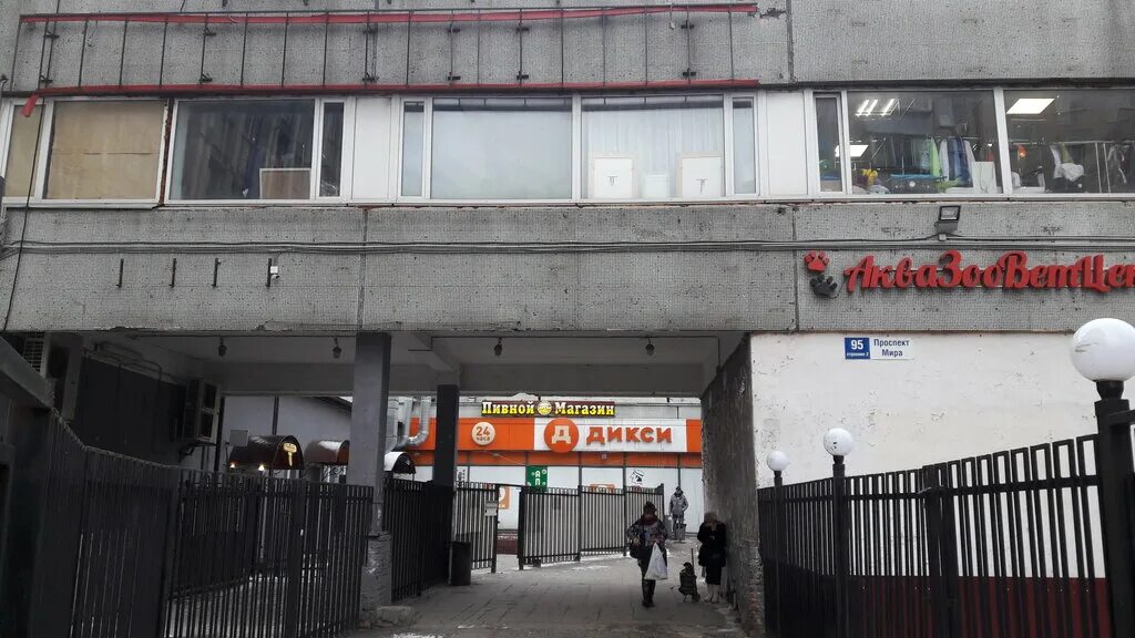 Проспект мира 95 фото Редакция  Останкинский Пр. Мира, 95, стр. 1.