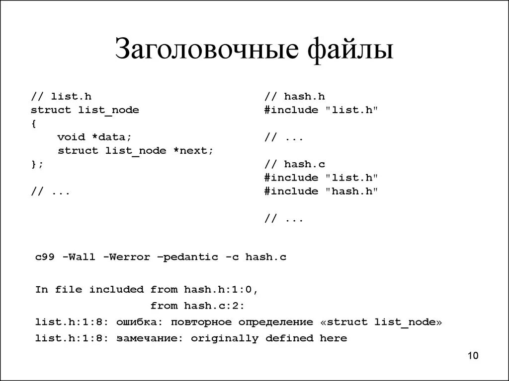 Форматы в си. Заголовочные файлы. Заголовочный файл c++. Заголовочные файлы в си. Что такое заголовочные файлы? Пример..