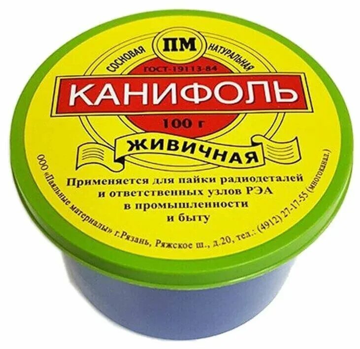 Канифоль Сосновая 100гр. Канифоль Сосновая марки а 100 гр. Канифоль Сосновая живичная [марка "а" 100г.. Канифоль ПМ живичная а010040. Канифоль что это