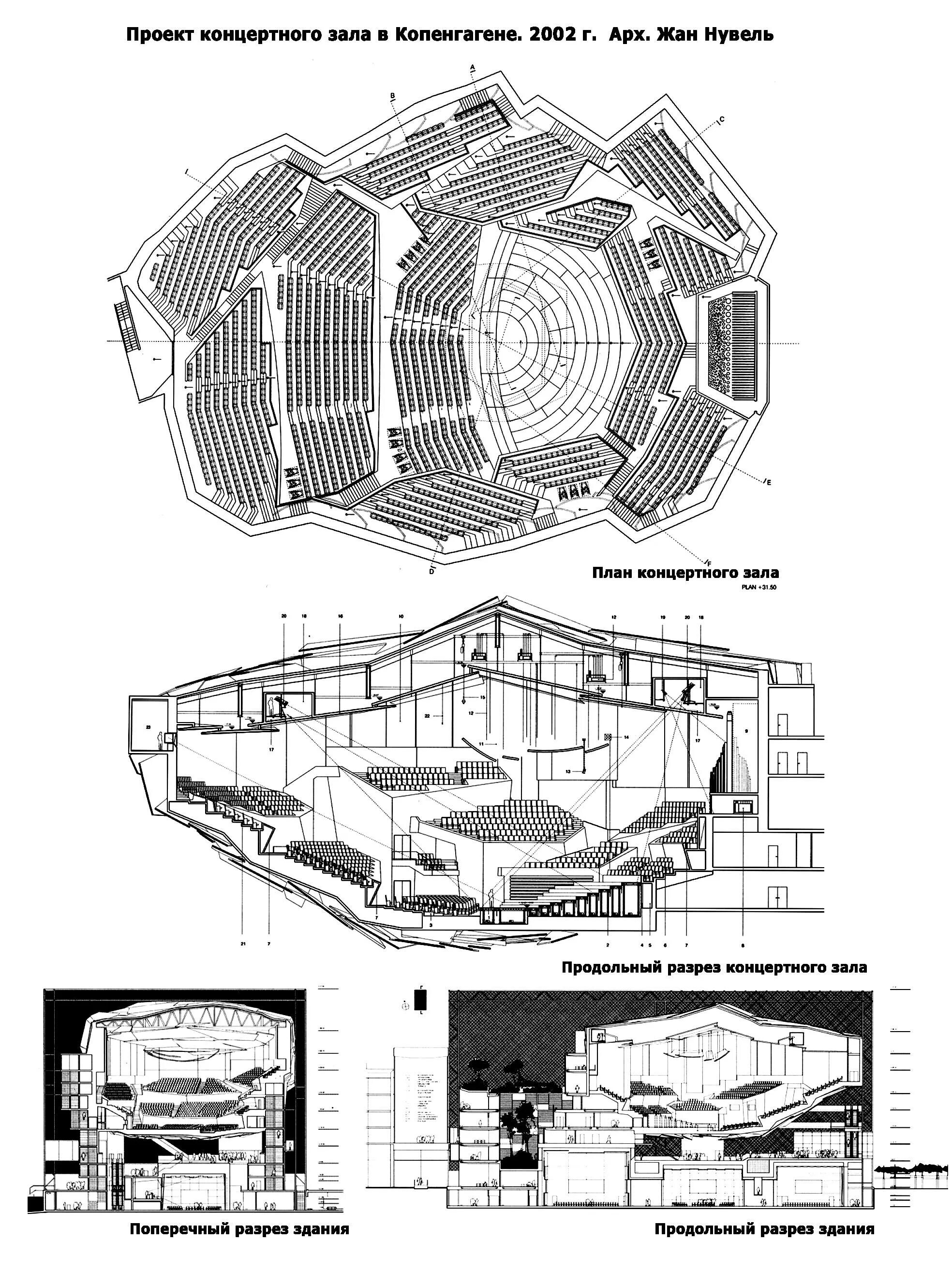 Проект концертного зала. Концертный зал в Копенгагене план. Схема мест концертный зал Казахстан. Центральный концертный зал Казахстан план. Концертный зал на 600 мест план.