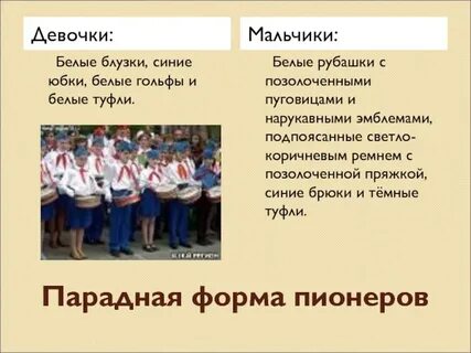 Пионер это