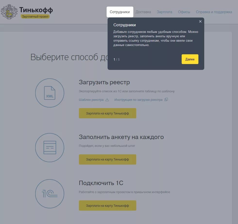 Операции по карте тинькофф. Зарплатный проект тинькофф. Тинькофф личный кабинет кредитная карта. Тинькофф зарплата. Тинькофф 1 %.