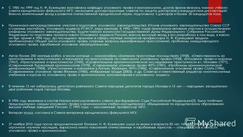 основы уголовного законодательства 1958 г. ук ссср 1960. основы уголовного законодательства союза сср и союзных республик. основы уголовного законодательства 1958 г. основы законодательства союза сср и союзных республик.