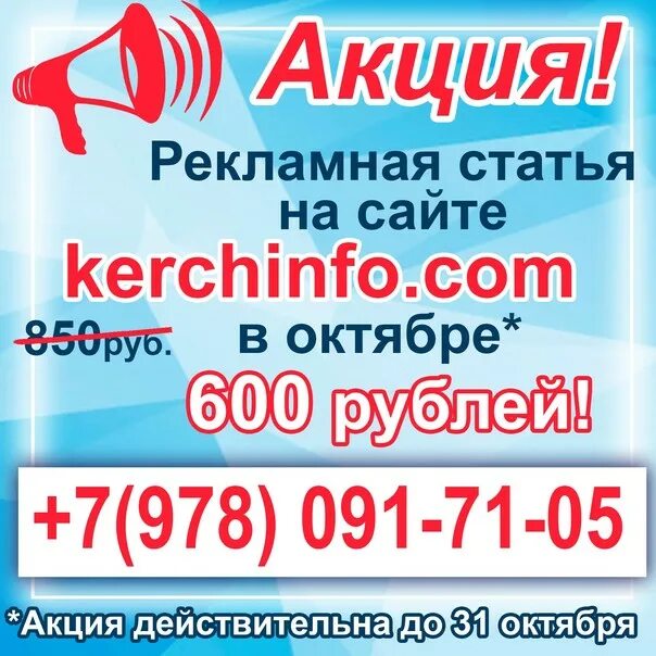 В магазине одежды объявлена акция 10000. Акция на размещение рекламы. Объявленные акции это. Размещенные и объявленные акции. Как объявить об акции.