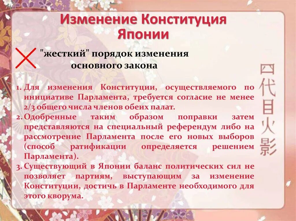 Основные законы японии. Конституция японии 1947 г. Конституция японии 1889 фото. Конституция японии 1946 г. Конституция японии 1947 картинки.