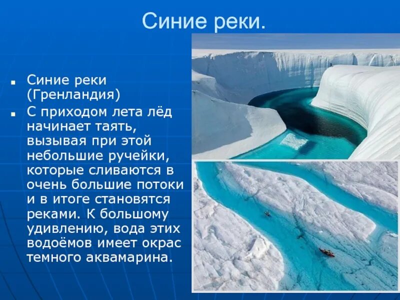 Гренландия презентация. Остров Гренландия презентация. Сообщение о Гренландии. Рассказ про Гренландию.