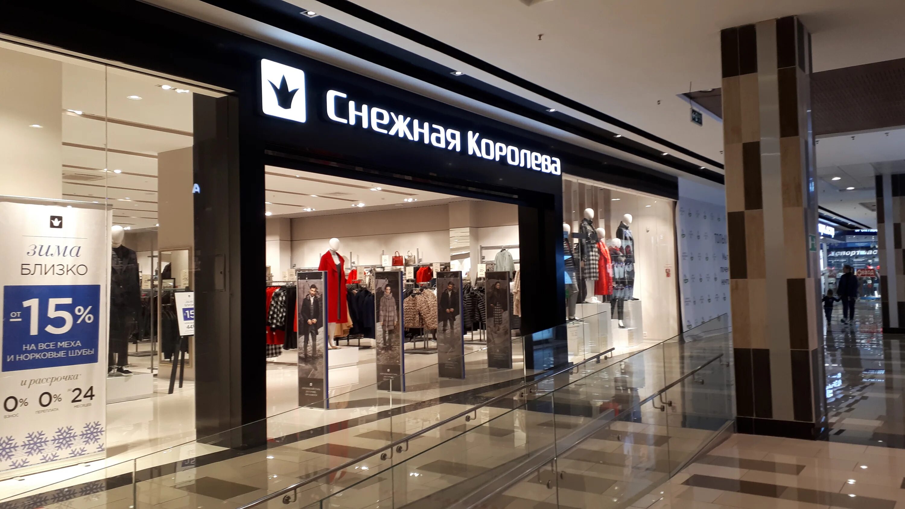 магазин снежная королева в новосибирске. снежная королева магазин. снежная королева рязань премьер. текстильщики снежная королева. хабаровск магазины снежная королева.