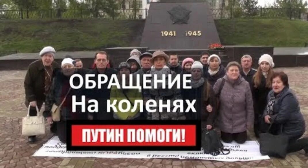 Обращение хохлов. Народ на коленях перед Путиным. Стоят на коленях перед Путиным. Встали на колени перед Путиным.