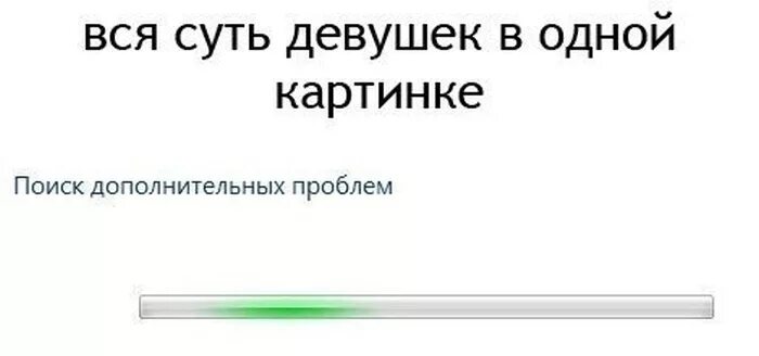 Найти неполадку